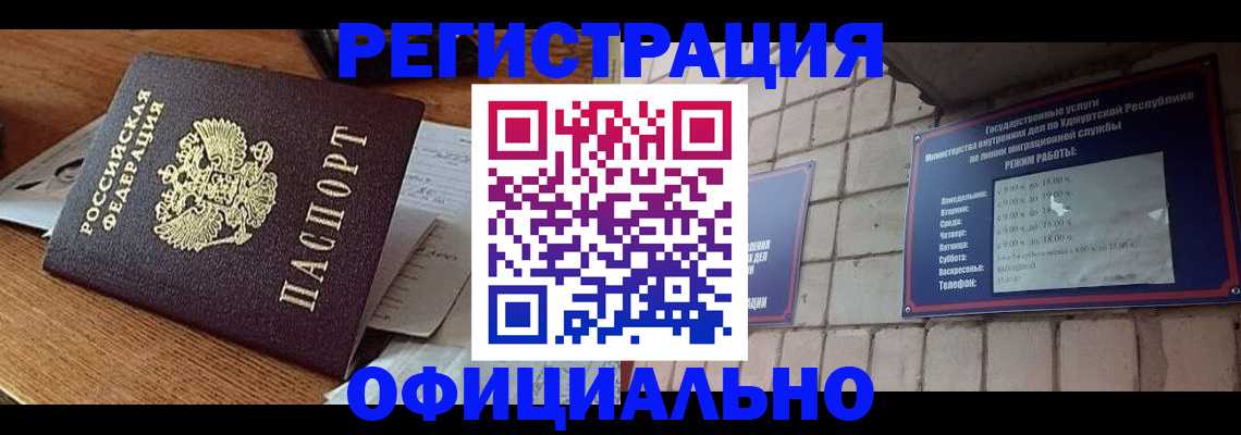 прописка 2025 в Эртили