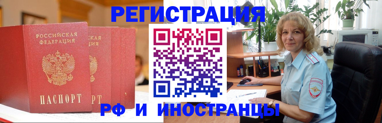 временная регистрация для всех в Эртили