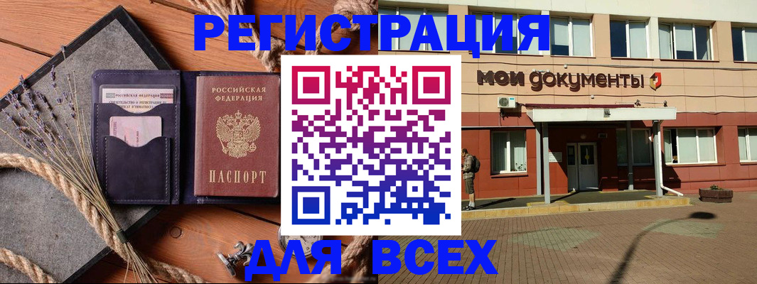 временная прописка в Эртили