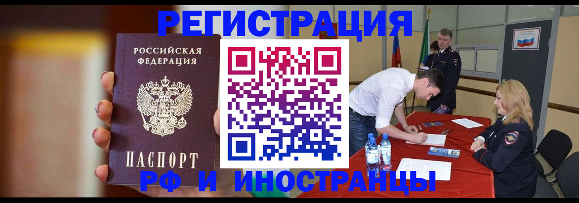 прописка от собственника в Эртили